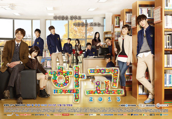 학교 School 2013 Korean Drama Che Cheh